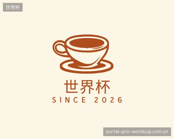 关于世界杯公司